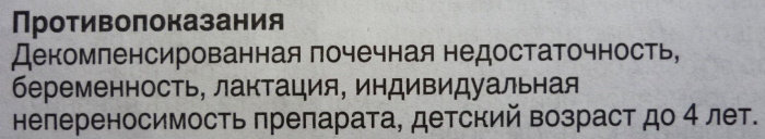 Де-Нол при рефлюкс эзофагите. Инструкция по применению