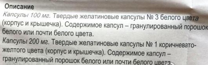 Дилакса (Dilaxa) 200 мг. Инструкция по применению, цена, отзывы, аналоги