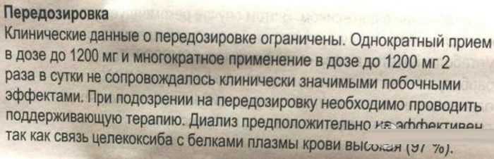Дилакса (Dilaxa) 200 мг. Инструкция по применению, цена, отзывы, аналоги