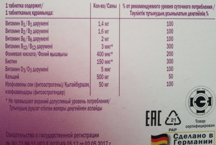 Доппельгерц актив Менопауза. Инструкция по применению, цена, отзывы