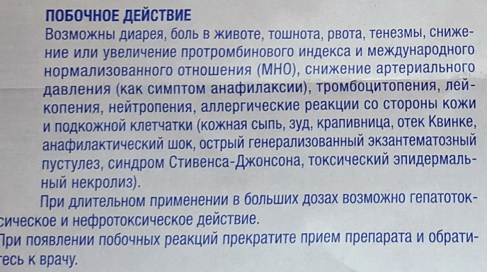 Эффералган сироп для детей. Инструкция по применению, цена