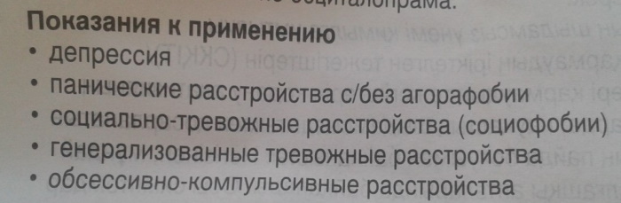 Элицея Ку-таб. Инструкция по применению, цена, отзывы