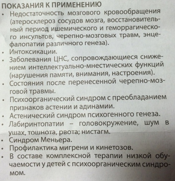 Фезам (Phezam). Отзывы пациентов принимавших препарат, инструкция по применению, аналоги, цена