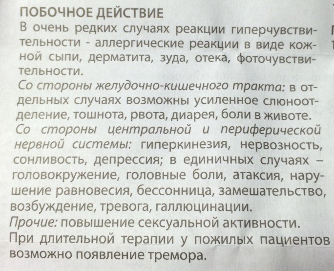 Фезам (Phezam). Отзывы пациентов принимавших препарат, инструкция по применению, аналоги, цена