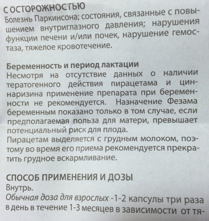 Фезам (Phezam). Отзывы пациентов принимавших препарат, инструкция по применению, аналоги, цена