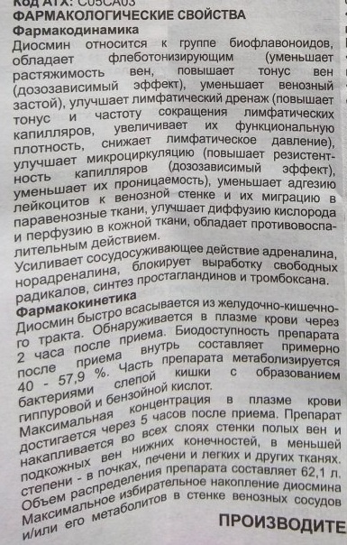 Флебофа (Phlebopha) при варикозе. Отзывы, инструкция по применению, аналоги, цена