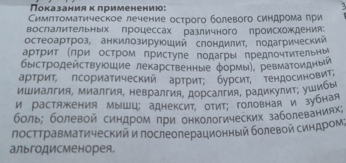 Флексен свечи в гинекологии при воспалении. Отзывы