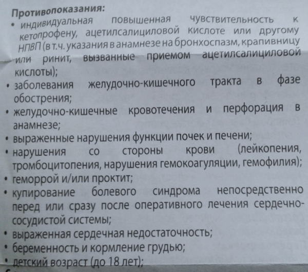 Флексен свечи в гинекологии при воспалении. Отзывы