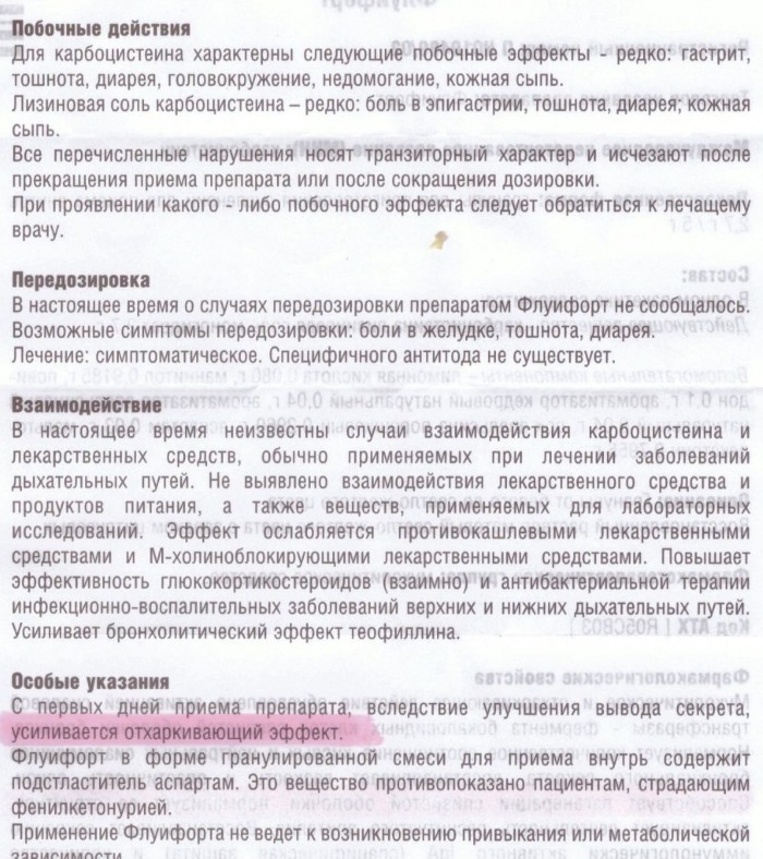 Флуифорт порошок. Инструкция по применению взрослым, детям, отзывы