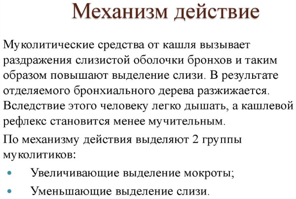 Флуифорт (Fluifort) сироп для детей. Отзывы, инструкция по применению, аналоги