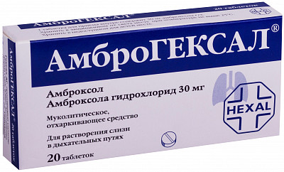 Флуимуцил (Fluimucil) шипучие таблетки. Цена, инструкция по применению детям, взрослым