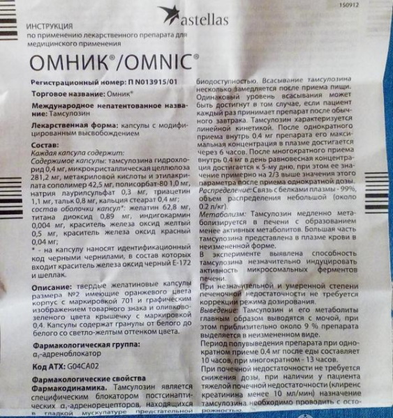 Фокусин или Омник. Что лучше, разница, отзывы