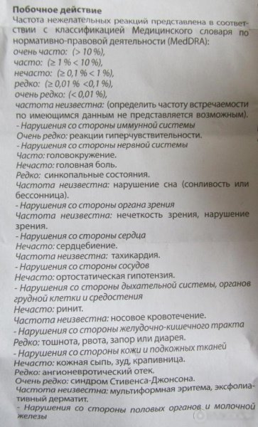 Фокусин или Омник. Что лучше, разница, отзывы