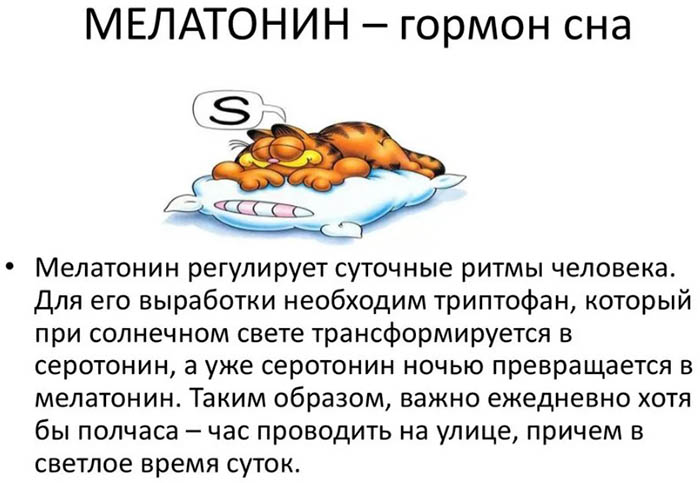 Формула сна Эвалар. Инструкция по применению, цена, отзывы
