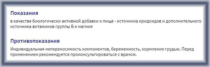 Формула сна Эвалар. Инструкция по применению, цена, отзывы