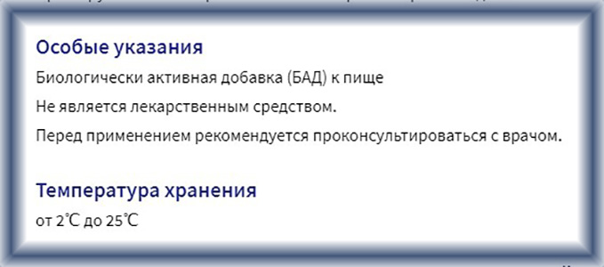 Формула сна Эвалар. Инструкция по применению, цена, отзывы