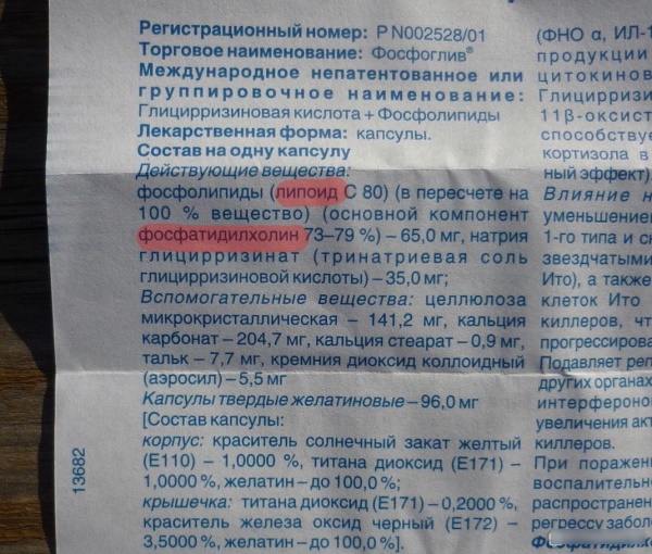 Фосфоглив или Эссенциале. Что лучше, мнение врачей