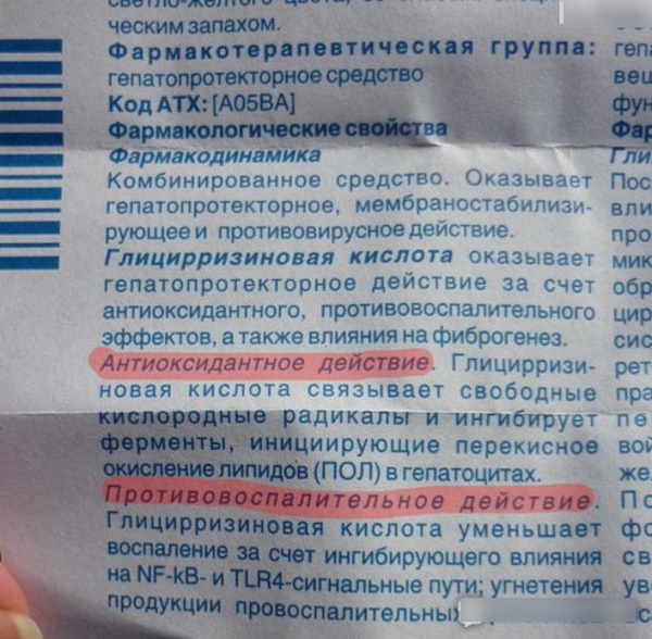 Фосфоглив или Эссенциале. Что лучше, мнение врачей