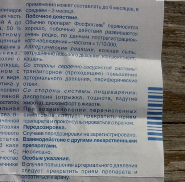 Фосфоглив или Эссенциале. Что лучше, мнение врачей