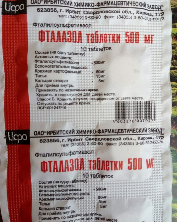 Фталазол. Инструкция по применению. Дозировка и как принимать таблетки