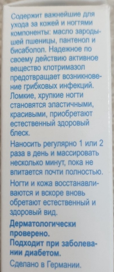 Геволь (Gehwol) масло для ногтей от грибка. Инструкция, отзывы