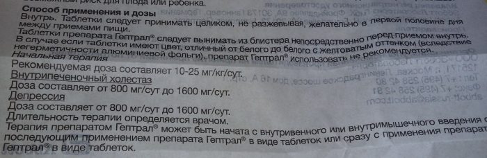 Гептрал (Heptral) в таблетках. Цена, инструкция по применению, аналоги, дозировка