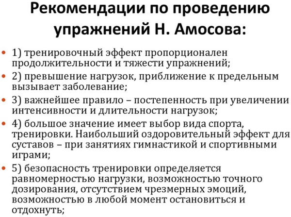 Гимнастика Амосова 1000 движений. Отзывы
