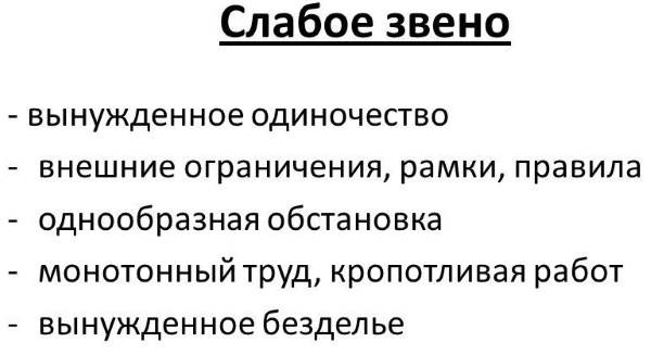 Гипертимность в психологии это, определение, плюсы и минусы