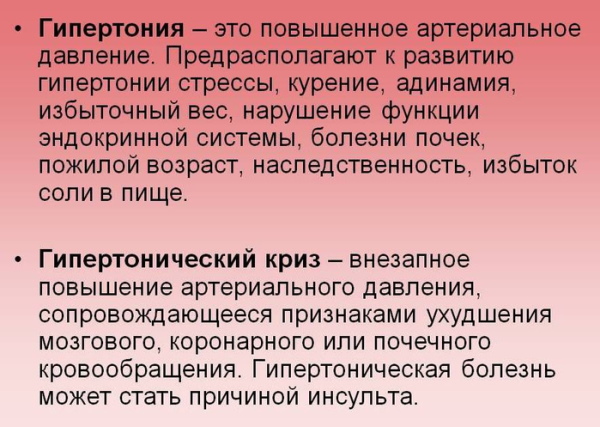 Гипертрофия правого желудочка на ЭКГ. Признаки, лечение
