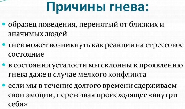 Гнев в психологии. Что это такое, функции, как управлять, избавиться