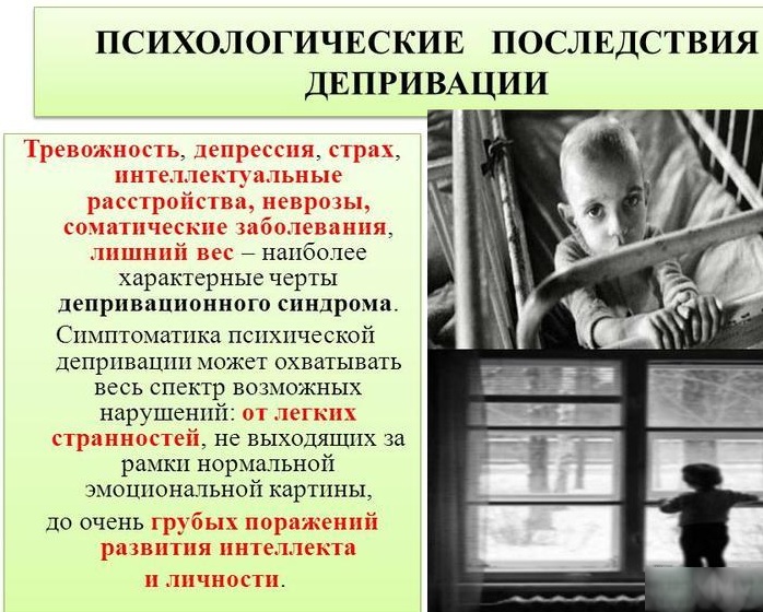 Госпитализм в психологии. Что это такое у детей, определение, симптомы, причины