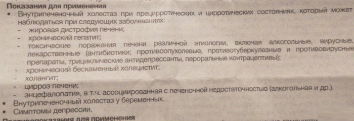 Гептрал (Heptral) раствор для инъекций. Инструкция по применению, отзывы