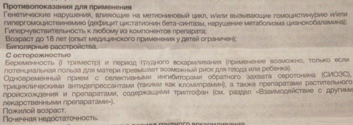 Гептрал (Heptral) раствор для инъекций. Инструкция по применению, отзывы