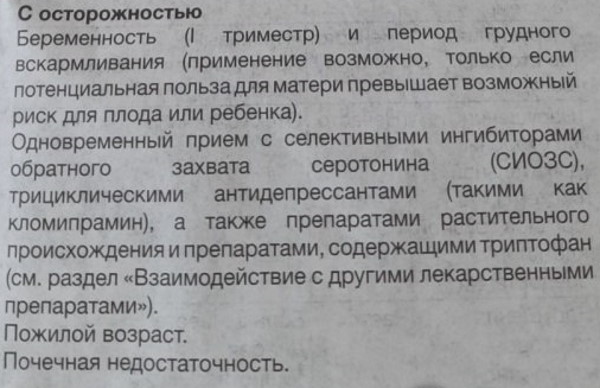 Гептрал (Heptral) раствор для инъекций. Инструкция по применению, отзывы