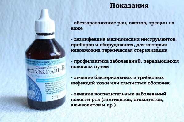 Мирамистин и аналоги дешевле. Список в гинекологии, для детей