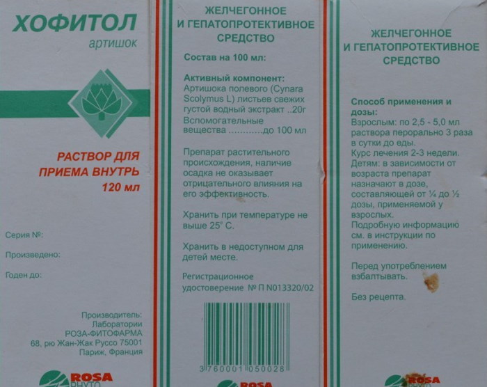 Хофитол капли (раствор) для детей. Инструкция, отзывы