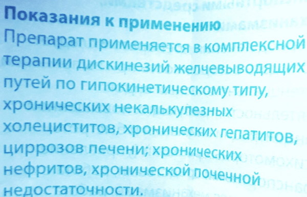 Хофитол капли (раствор) для детей. Инструкция, отзывы