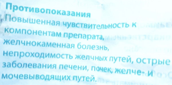 Хофитол капли (раствор) для детей. Инструкция, отзывы
