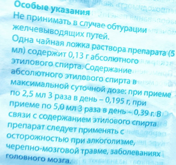 Хофитол капли (раствор) для детей. Инструкция, отзывы
