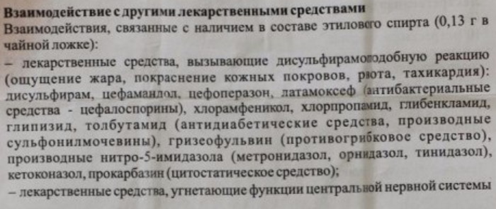 Хофитол капли (раствор) для детей. Инструкция, отзывы