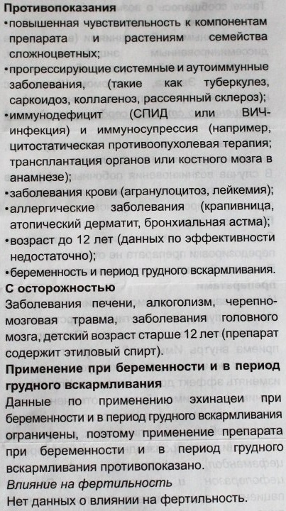 Иммунал (Immunal) для детей. Инструкция по применению, цена, отзывы