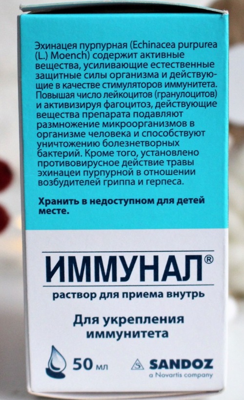 Иммунал (Immunal) для детей. Инструкция по применению, цена, отзывы