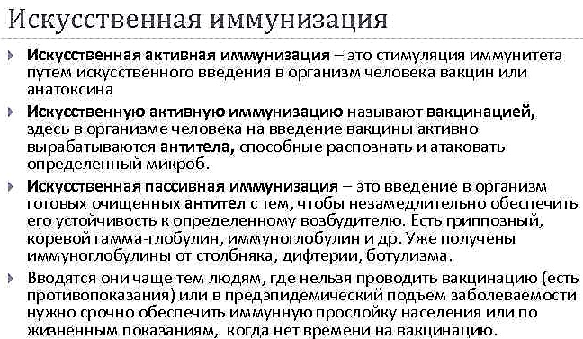 Иммунопрофилактика. Что такое, значение, цель, принципы проведения