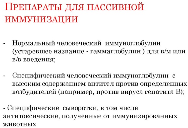 Иммунопрофилактика. Что такое, значение, цель, принципы проведения