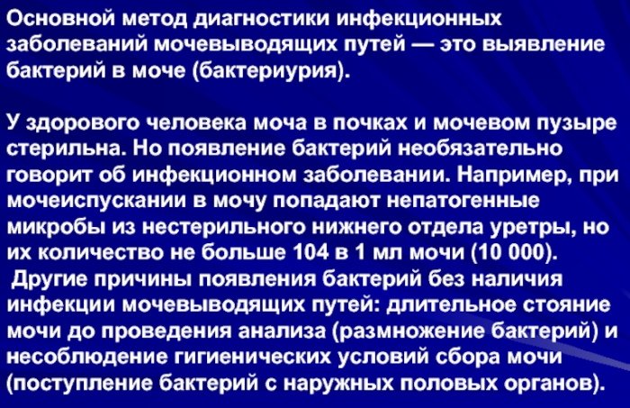 Инфекции мочевыводящих путей у женщин. Симптомы, лечение, препараты при беременности