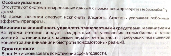 Ipidacrine (Ипидакрин) tabl 20 mg. Инструкция по применению, цена