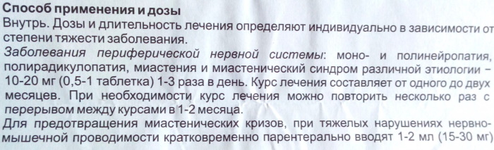 Ipidacrine (Ипидакрин) tabl 20 mg. Инструкция по применению, цена