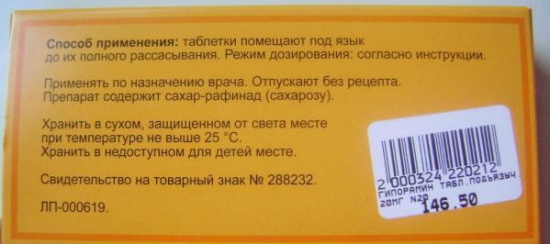 Кагоцел и его аналоги дешевле. Список, цена