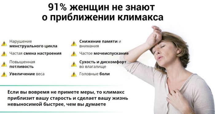 Как начинается менопаузы (климакс) у женщин. Симптомы, длительность цикла