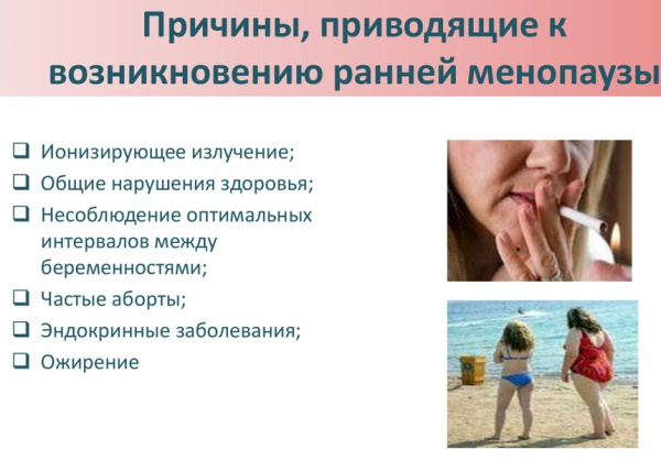 Как начинается менопаузы (климакс) у женщин. Симптомы, длительность цикла